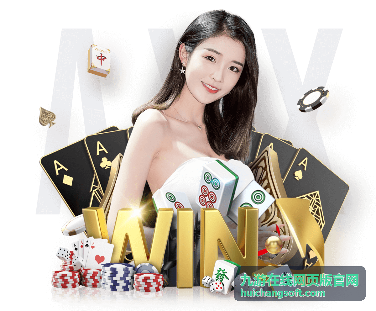 九游在线网页版官网网页版入口指引配图